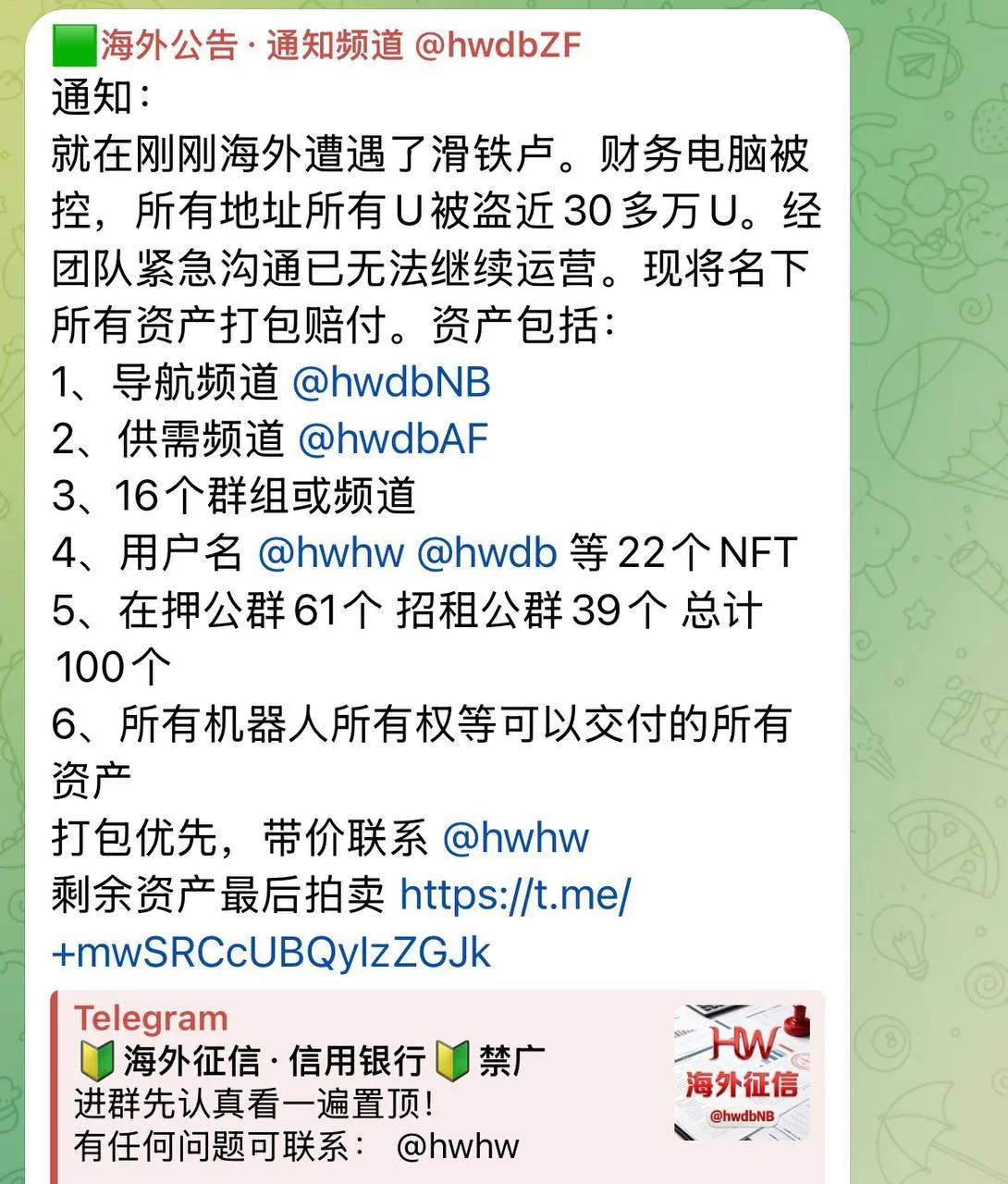 新闻封面