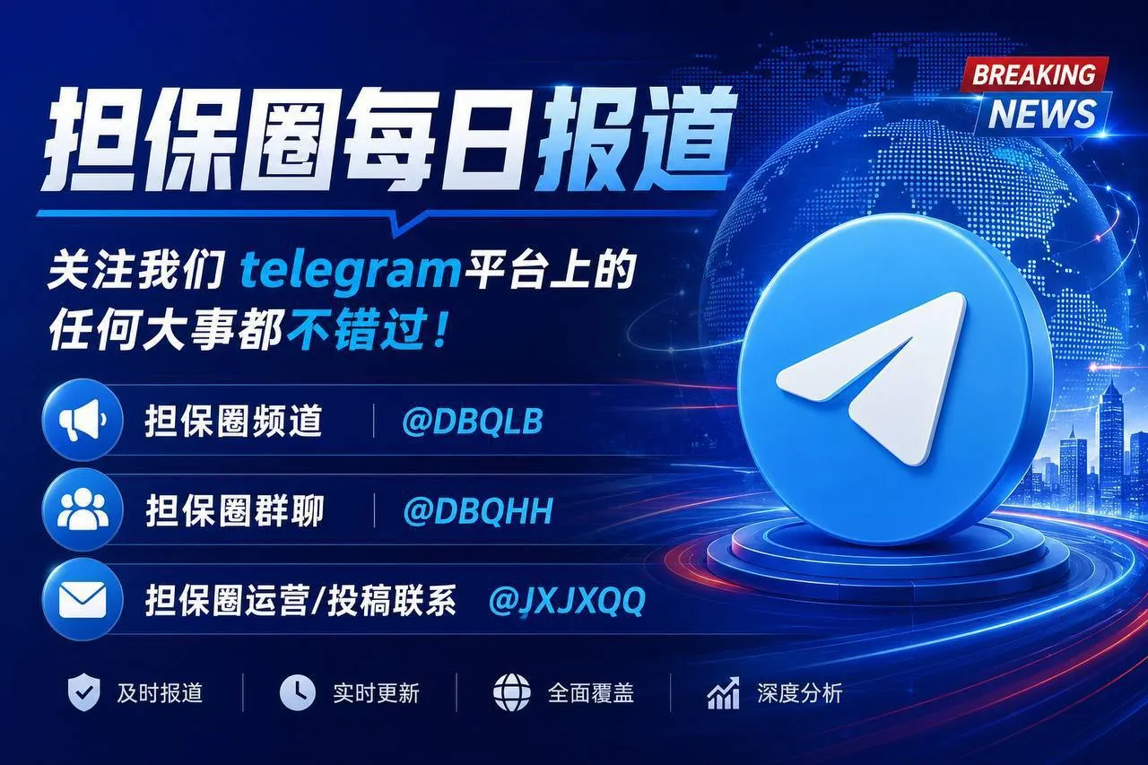 新闻封面