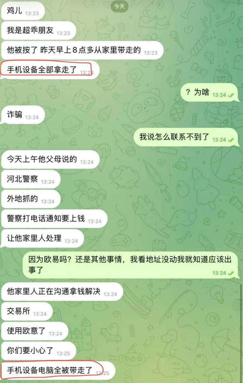 新闻封面
