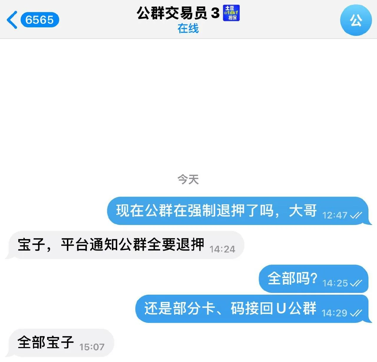 新闻封面