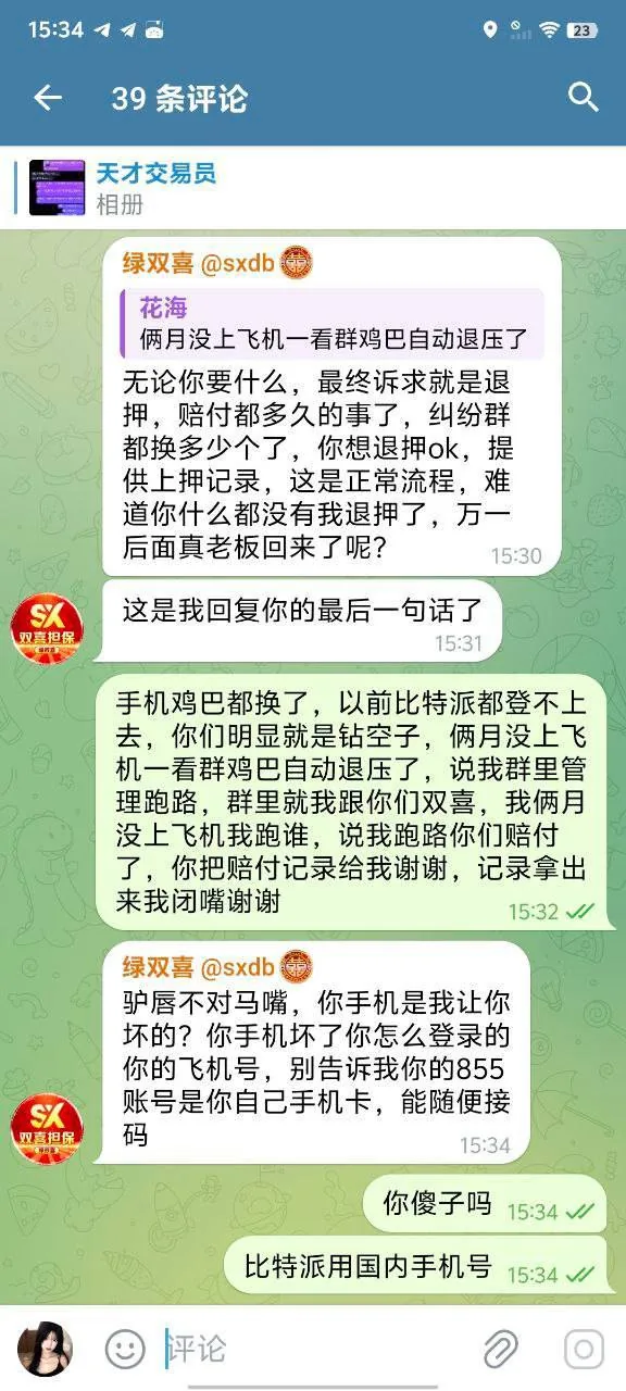 新闻封面