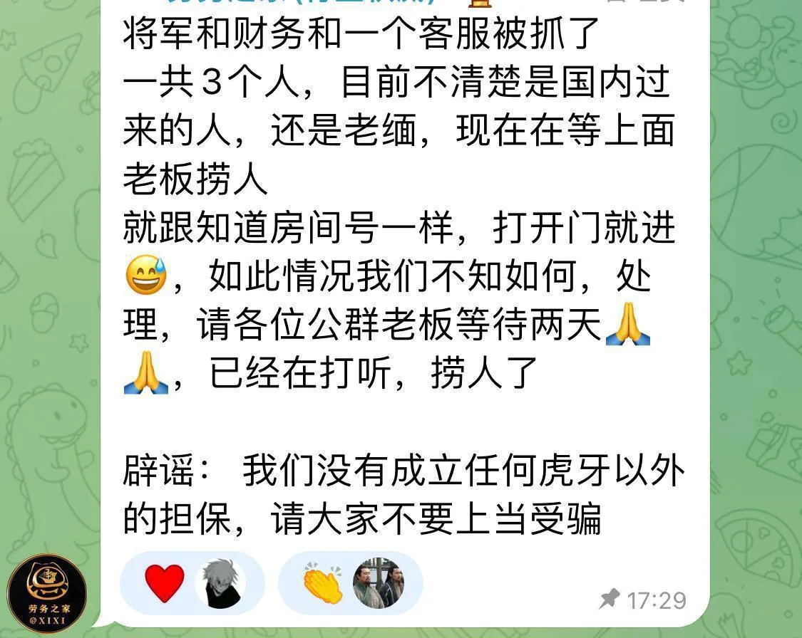 新闻封面