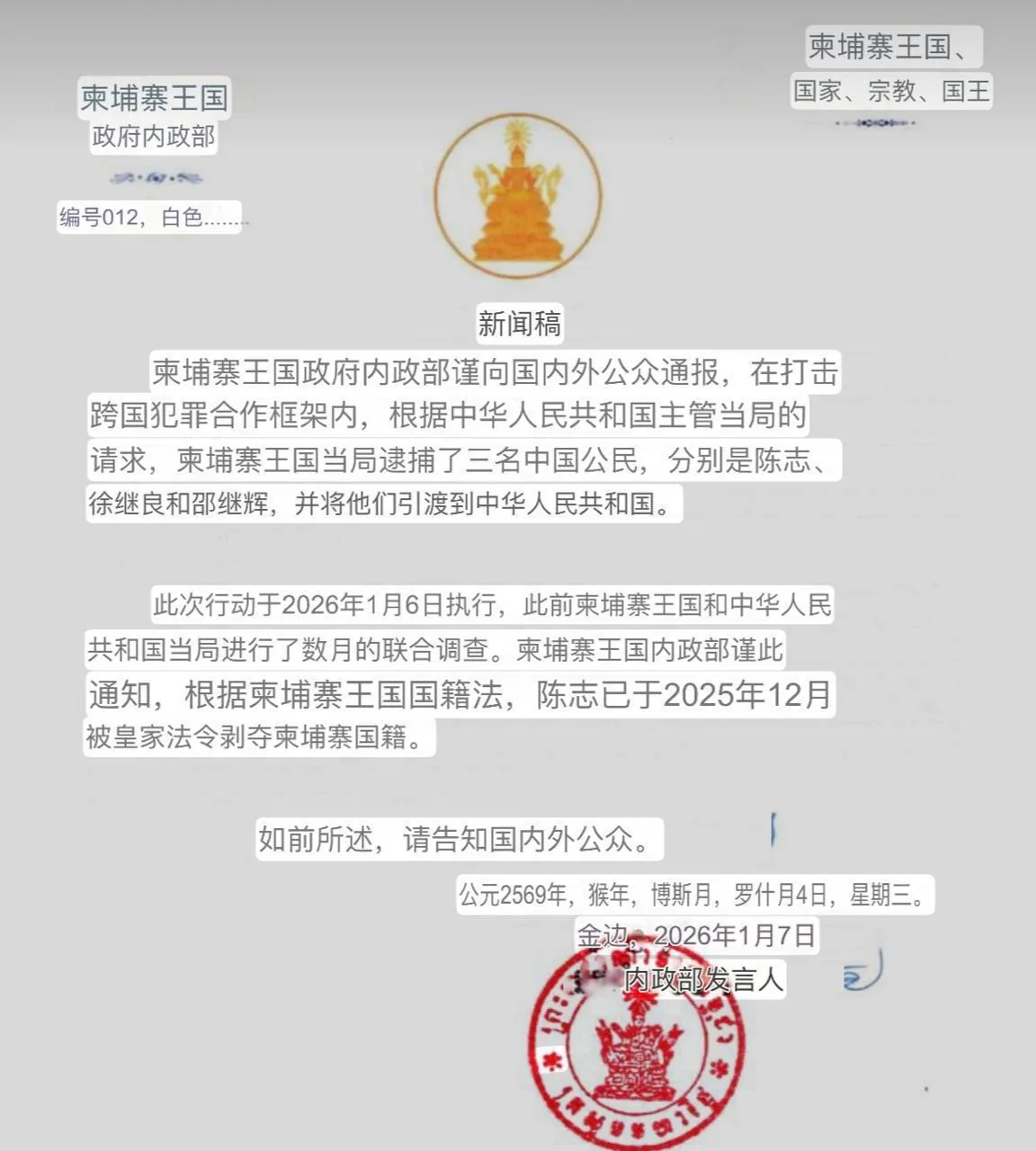 新闻封面